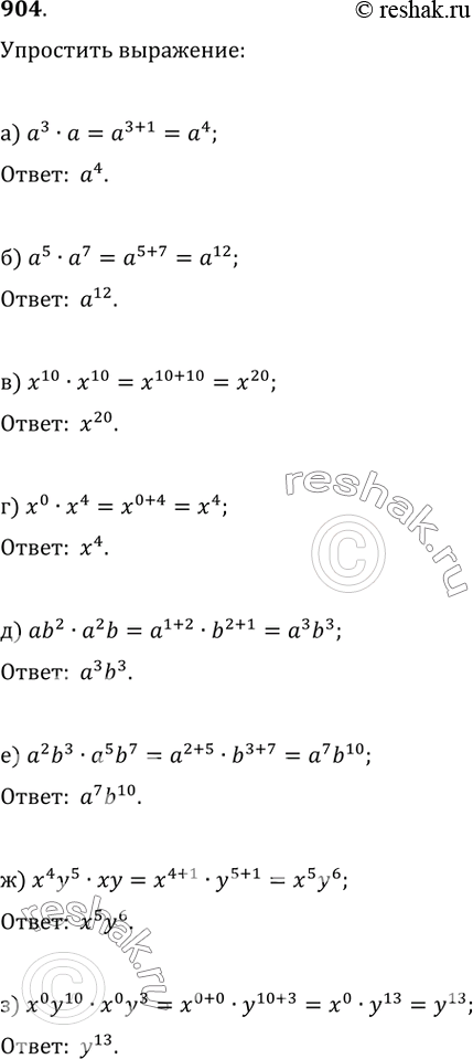  904. ) a^3a;   ) a^5a^7;   ) x^10x^10;) x^0x^4;   ) ab^2a^2b;   ) (a^2)b^3(a^5)b^7;) (x^4)y^5xy;   )...
