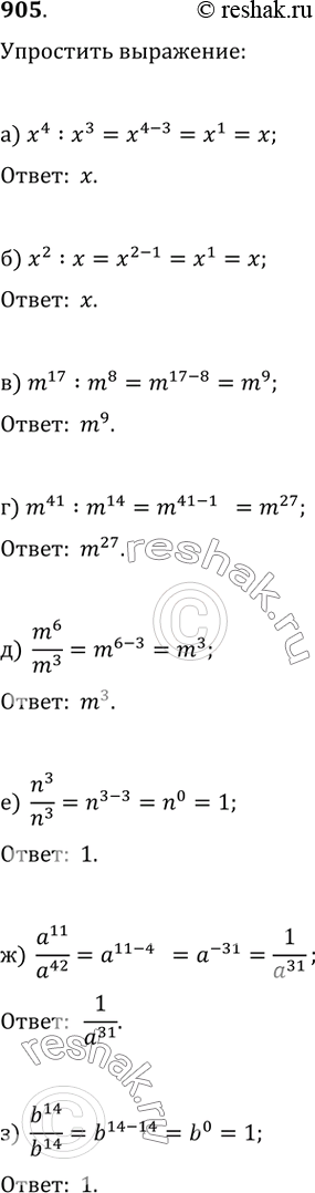  905. ) x^4:x^3;   ) x^2:x;   ) m^17:m^8;   ) m^41:m^14;) (m^6)/m^3;   ) (n^3)/n^3;   ) (a^11)/a^42;   )...