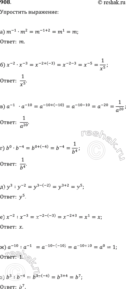  908. ) m^(-1)m^2;   ) x^(-2)x^(-3);   ) a^(-10)a^(-10);) b^0b^(-4);   ) y^3:y^(-2);   ) x^(-2):x^(-3);) a^(-10):a^(-10);   )...