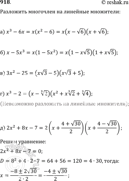  918.       :) x^3-6x;   ) x-5x^3;   ) 3x^2-25;) x^3-2;   ) 2x^2+8x-7;   ) 3x^2-5x+2;) 3x^2-6x+12;  ...