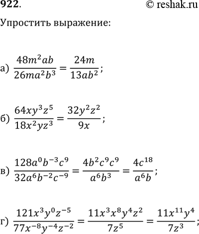  922. ) (48(m^2)ab)/(26m(a^2)b^3);   ) (64x(y^3)z^5)/(18(x^2)yz^3);) (128a^0(b^(-3))c^9)/(32a^6(b^(-2))c^(-9));)...
