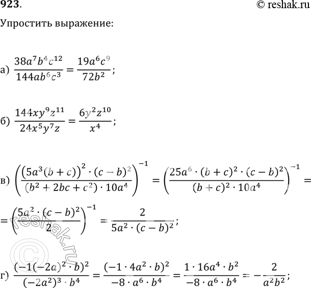  923. ) (38a^7(b^4)c^12)/(144a(b^6)c^3);) (144x(y^9)z^11)/(24x^5(y^7)z);) (((5(a^3)(b+c))^2(c-b)^2)/((b^2+2bc+c^2)10a^4))^(-1);)...