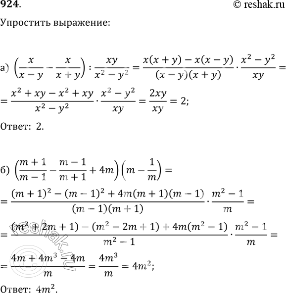  924. ) (x/(x-y)-x/(x+y)):(xy)/(x^2-y^2);)...