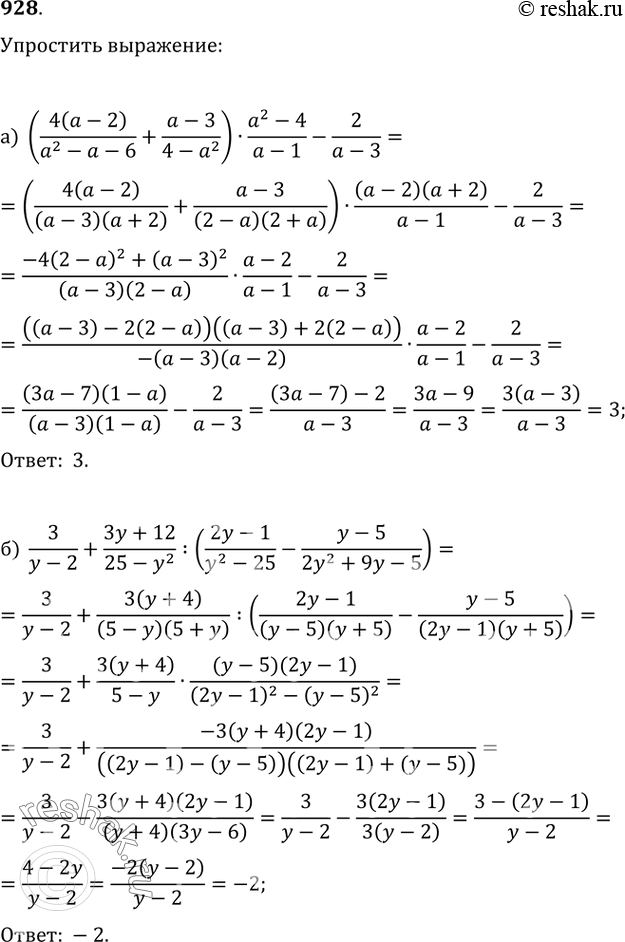  928. ) (4(a-2)/(a^2-a-6)+(a-3)/(4-a^2))(a^2-4)/(a-1)-2/(a-3);) 3/(y-2)+(3y+12)/(25-y^2):((2y-1)/(y^2-25)-(y-5)/(2y^2+9y-5));)...