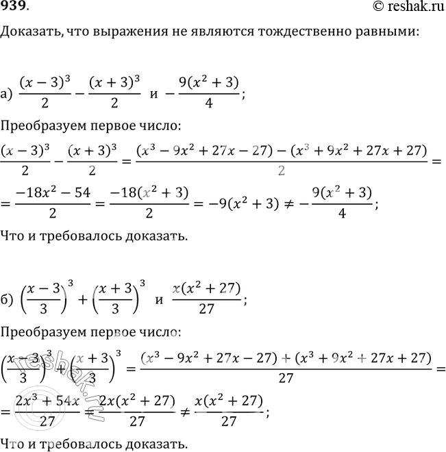  939. ,  :) (x-3)^3/2-(x+3)^3/2  -9(x^2+3)/4;) ((x-3)/3)^3+((x+3)/3)^3  x(x^2+27)/27;      ...