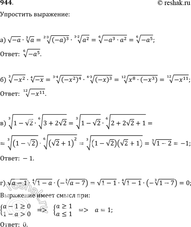  944. ) v(-a)a^(1/3);   ) (-x^2)^(1/3)(-x)^(1/4);) (1-v2)^(1/3)(3+2v2)^(1/6);   )...