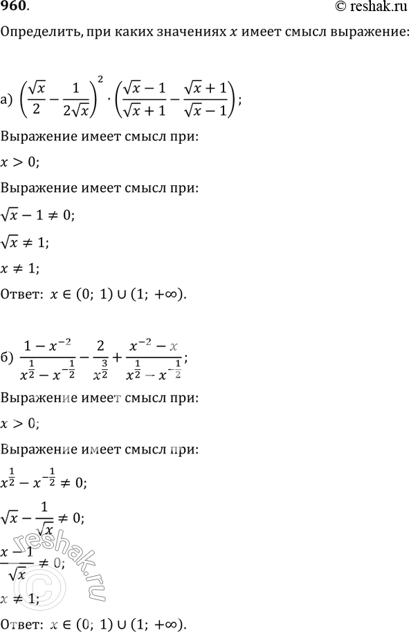  960. ,    x   :) (vx/2-1/(2vx))^2((vx-1)/(vx+1)-(vx+1)/(vx-1));)...