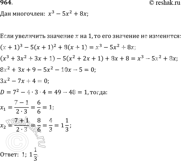  964.   x^3-5x^2+8x. ,    x   1,     .   ...