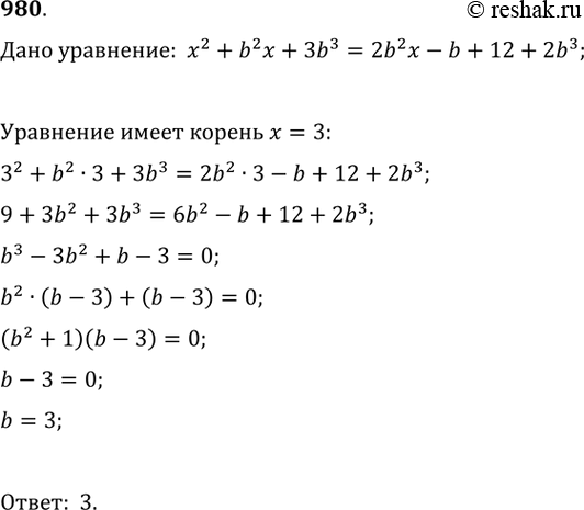  980.    b  x^2+(b^2)x+3b^3=2(b^2)x-b+12+2b^3  ...