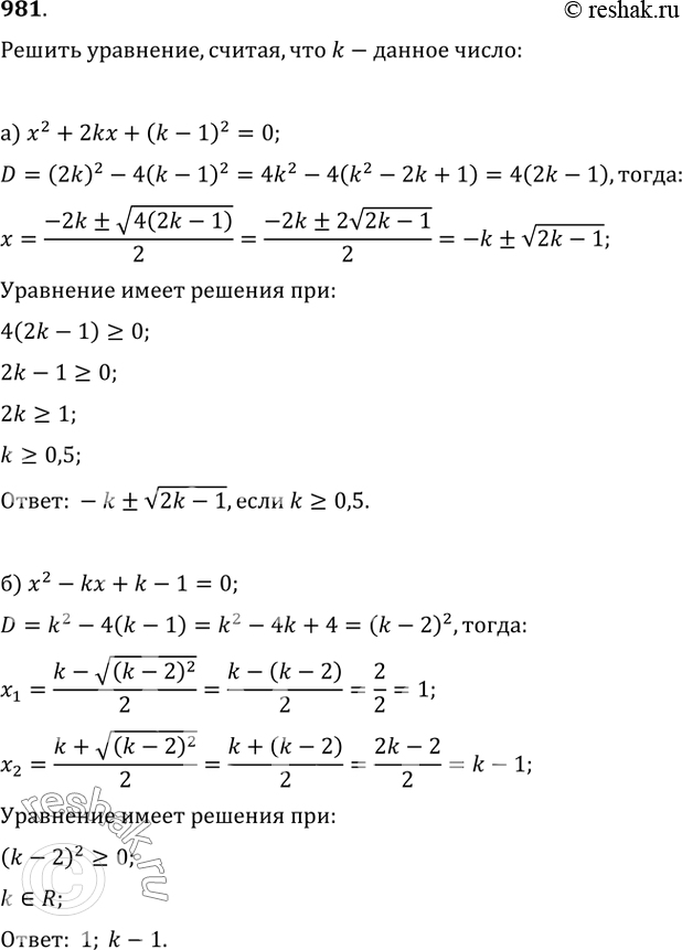  981.  , ,  k   :) x^2+2kx+(k-1)^2=0;   )...