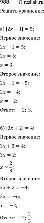  988.  :) |2x-1|=5;   ) |3x+2|=4;) |7-3x|=4;   )...