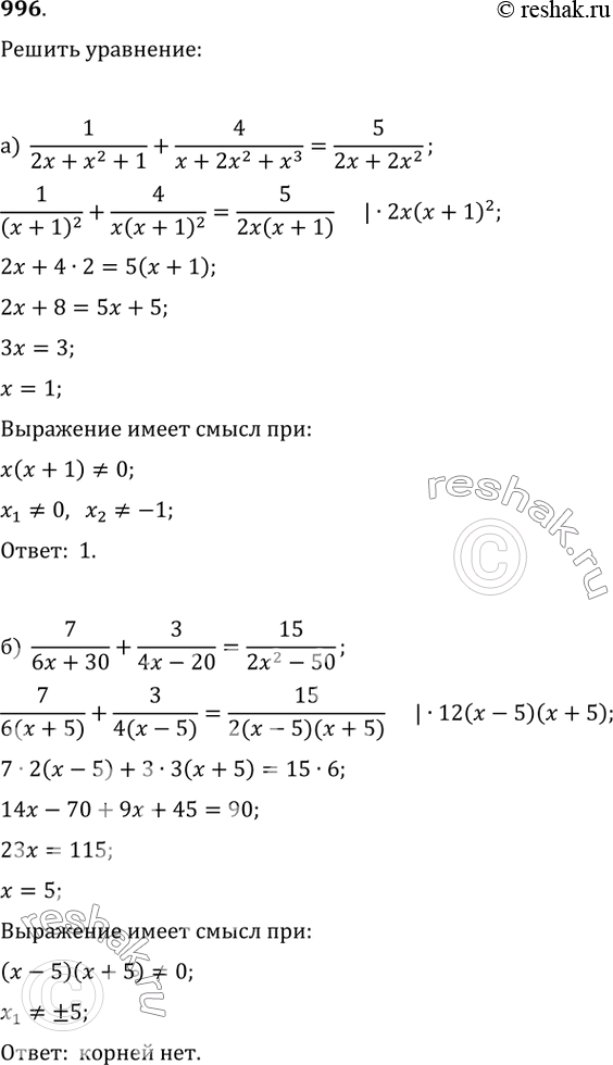  996.  :) 1/(2x+x^2+1)+4/(x+2x^2+x^3)=5/(2x+2x^2);)...