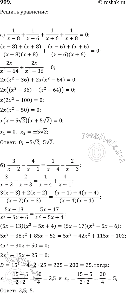  999.  :) 1/(x-8)+1/(x-6)+1/(x+6)+1/(x+8)=0;)...