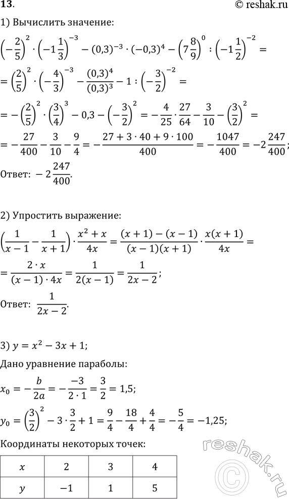  13. 1)  (-2/5)^2(-1 1/3)^(-3)-(0,3)^(-3)(-0,3)^4-(7 8/9)^0:(-1 1/2)^(-2).2)   (1/(x-1)-1/(x+1))(x^2+x)/4x.3)   ...