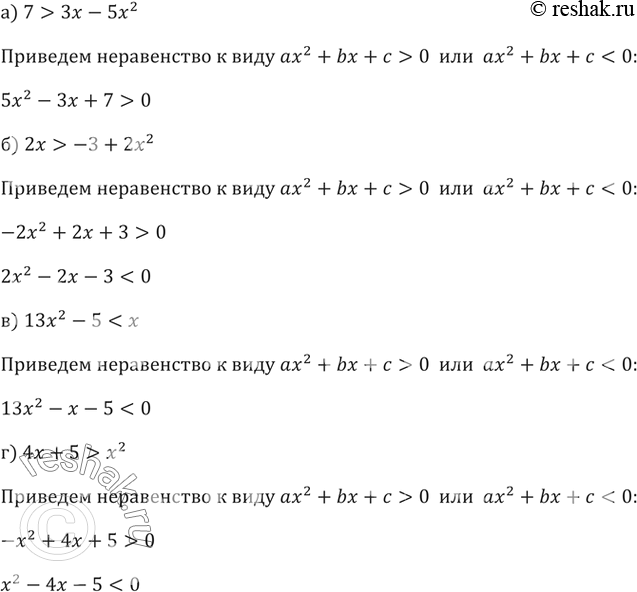 ����������� 115. ��������� �����������:�) 7>3x-5x^2    �) 2x>-3+2x^2   �) 13x^2-5x^2  � ���� ��2 + �� + � > 0 ��� ��^2 + �� + � <...