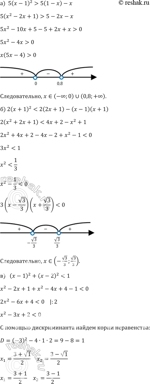 ����������� 120.�) 5(x-1)^2>5(1-x)-x�)...