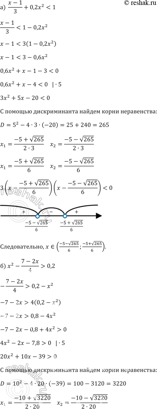 ����������� 122. �) (x-1)/3+0,2x^20,2 �)...