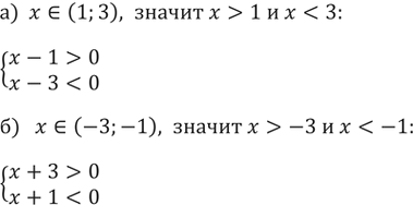 ����������� 129. �) ���� ����� � ����������� ����� ������� 1 � 3, �� ����� ���� ����� ������ �� ��������� � - 1 � � - 3?�) ���� ����� � ����������� ����� ������� -3 � -1, ��...