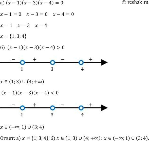 ����������� 133. �) ������� ��� ����� �, ��� ������� �� ������� ��������� (� - 1) (� � 3)(� - 4) ��������� ��������, ������ ����.�) ���������� ���������, �� ������� ��������� (�...