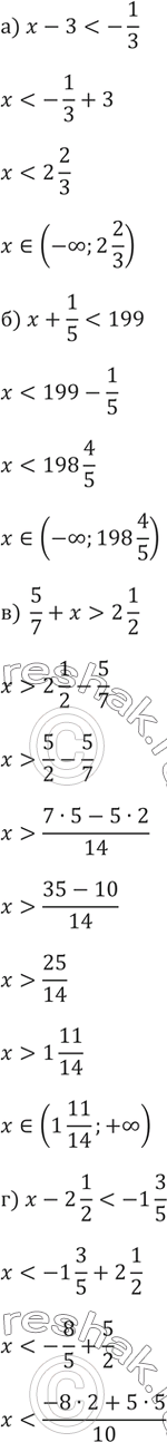 ����������� 14.	�) �-3 < -1/3�) x+1/5 < 199�) 5/7 + x > 2 1/2 �) x-2...