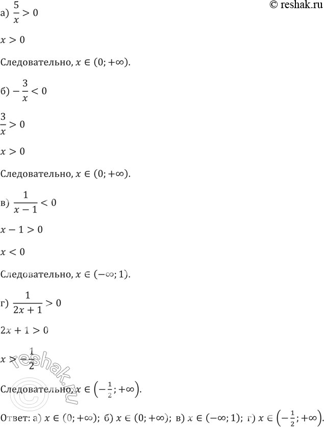 ����������� ������ ����������� (142�155):142. �)  5/x>0 �)-...
