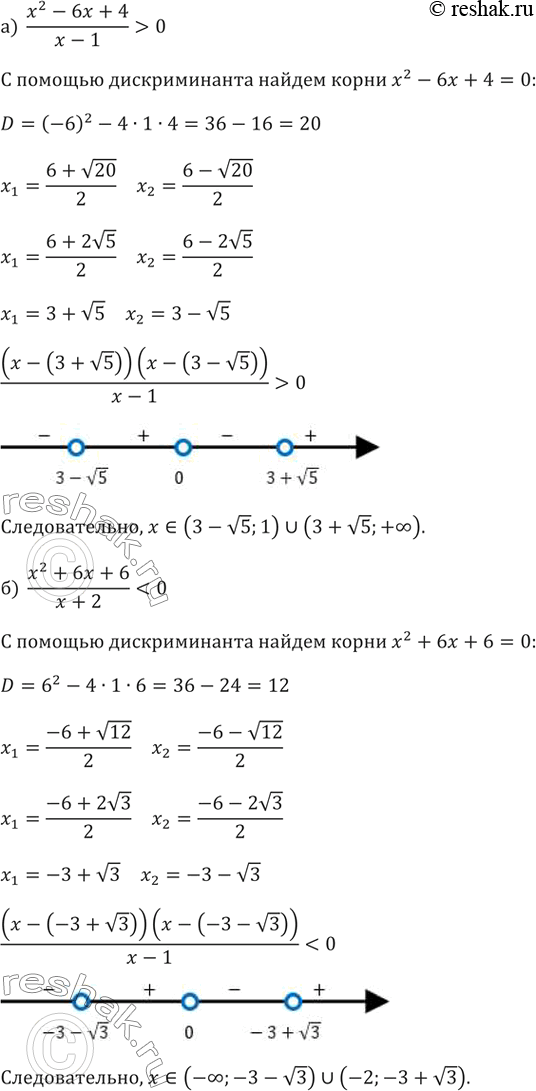 ����������� 153.�)  (x^2-6x+4)/(x-1)>0 �) ...