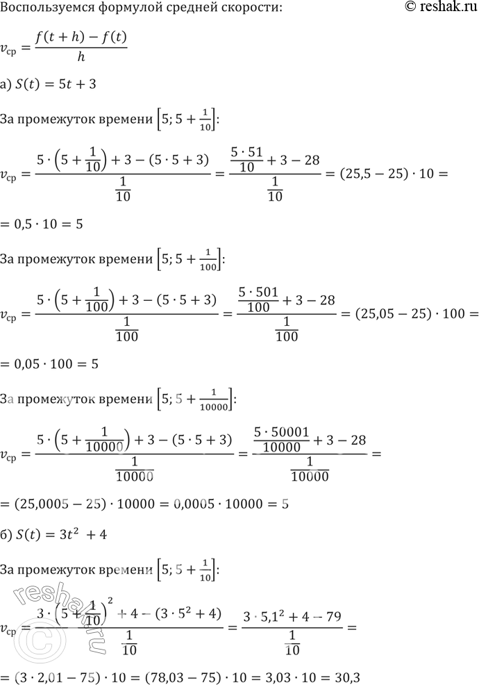 ����������� 193.������ ������� �������� v�� �� ���������� ������� ��� ���, ������ �������������� �������� ������� ������:a)	s(t) = 5t + 3; �) s(t) = 3t^2 +...
