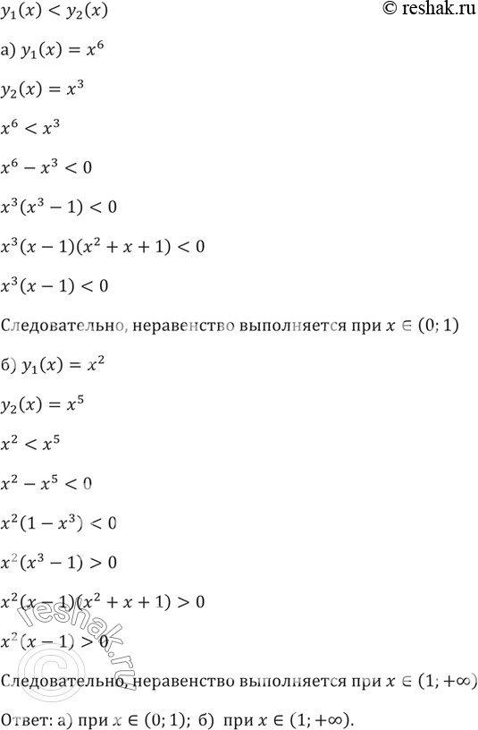 ����������� 214. ��� ����� ��������� � (� >= 0) ����������� �����������...