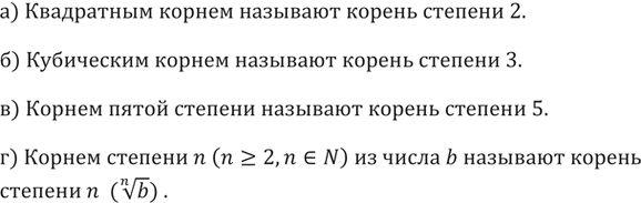 ����������� 236. ��� �������� ������: �) ����������; �) ����������; �) ����� �������; �) ������� n (n>=2, n � N) �� �����...