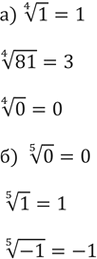 ����������� 237. �) ������� ���������� ������ �������� ������� �� ����� 1; 81; 0? �) ������� ���������� ������ ����� ������� �� ����� 0; 1;...