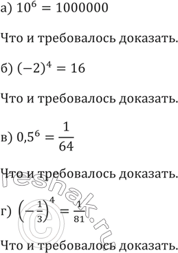 Корень 6 4 корень 10. Корень из 0 0001 в 4 степени. Корень в 4 степени из 16 умножить на 0.0001. Корень 4 из 16 в пятой степени. Корень четвертой степени из 1296.