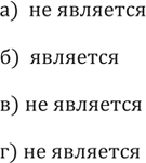 ����������� 280. �������� �� ��������� ������ ������� ��������������� �����:�) ������ ������� ������� �� -2�) ����� ������ ��������� ������� �� 3�) ������ ������� ������� ��...