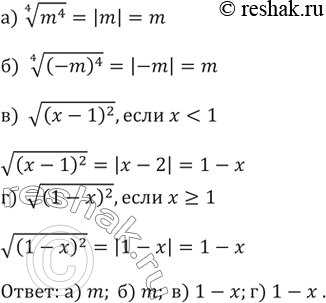 ����������� 296. ��������� ���������:�) ������ ��������� ������� �� m^4 �) ������ ��������� ������� �� (-m)^4�) ������ �� (x-1)^2, ����...