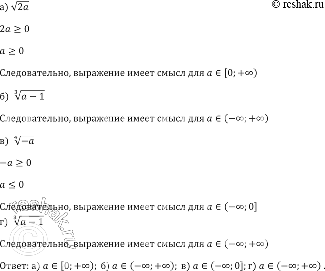 ����������� 297.	��� ����� ����� � ����� ����� ���������:�) ������ �� 2*��) ������ ������� ������� �� (�-1)�) ������ ��������� ������� �� (-�)�) ������ ����� ������� ��...