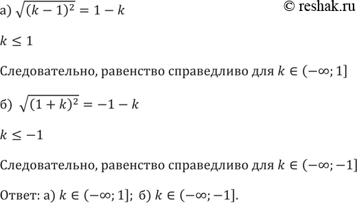 ����������� 298. ��� ����� ����� k ����������� ���������: a) ������ �� (k-1)^2=1-k�) ������ �� (1+k)^2 =...