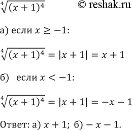 ����������� 299. ��������� ��������� ������ ��������� ������� �� (�+1)^4, ���� �) �>=1; �)...