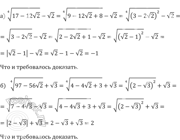 ����������� 300. ��������, ��� �������� ���������:�) ������ ��������� ������� �� (17 - 12*������ �� 2) - ������ �� 2�) ������ ��������� ������� �� (97 -56*������ 3) + ������ ��...