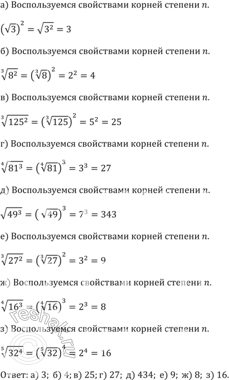 4 корень 3 корень 3 6