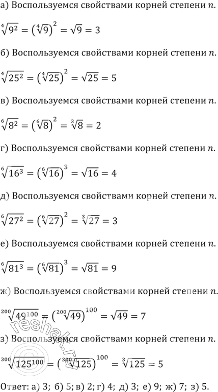 4 корень 4 умножить 4 корень 4. Корень 6 степени. Корень из 4 в 6 степени. Корень из шести в четвертой степени. Корень 4 степени из 16.