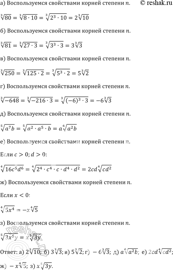 ����������� 309. �������� ��������� ��-��� ����� �����:�) ������ ������� ������� �3 80;�) ������ ������� ������� �3 81;�) ������ ������� ������� �3 250;�) ������ �������...