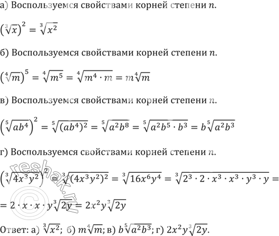 Корень х в 5 степени