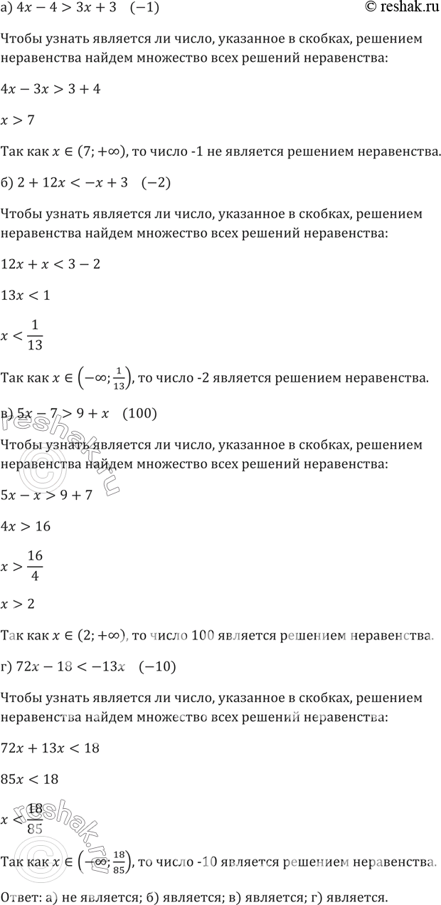 Решено)Упр.32 ГДЗ Никольский Потапов 9 класс по алгебре