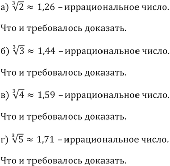 ����������� ���������� (350�351).350. ��������, ��� �� ���������� ������������� �����, ��� �������� �����:�) 2; �) 3; �) 4; �)...