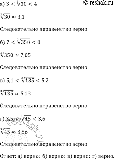 ����������� 356. ��������� �������������� ����������: �)...