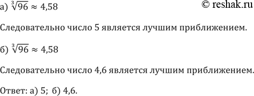 ����������� 357. ����� ����� �������� ������ ������������ ����� ������� ������� �� 96:�) 4 ��� 5; �) 4,5 ���...