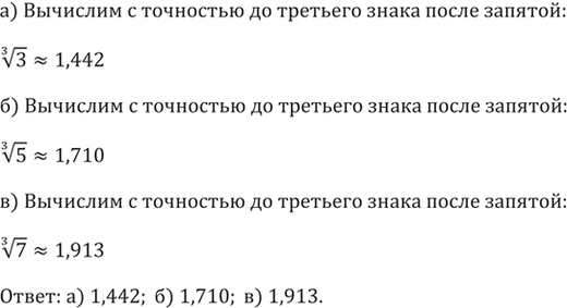 ����������� 358. ��������� � ��������� �� �������� ����� ����� �������: a) ������ ������� ������� �� 3, �)  ������ ������� ������� �� 5, �)  ������ ������� ������� ��...