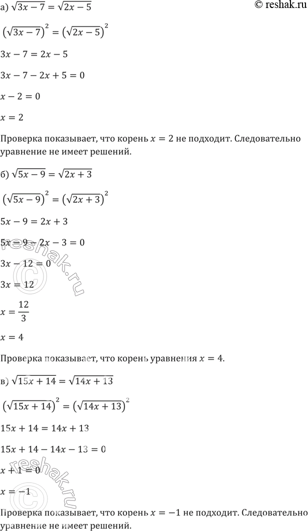 ����������� 363.�) v(3x-7)=v(2x-5)�) v(5x-9)=v(2x+3) �) v(15x+14)=v(14x+13)�) v(15x-14)=v(14x-13)�) ������ ��������� ������� �� (2�+1) = ������ �� (2�-1)�) ������...