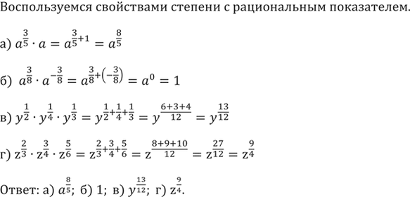 ����������� 386.�) a^(3/5)�a�) a^(3/8)�a^(-3/8)�) y^(1/2)�y^(1/4)�y^(1/3)�)...