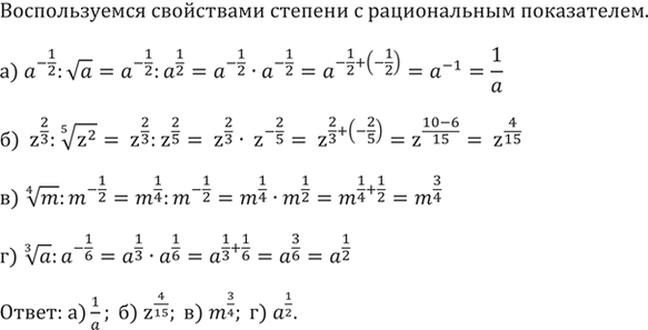 ����������� 388.�) a^(-1/2):va�)  z^(2/3): ������ ����� ������� �� (z^2 )�) ������ ��������� ������� �� m:m^(-1/2)    �) ������ ������� ������� ��...
