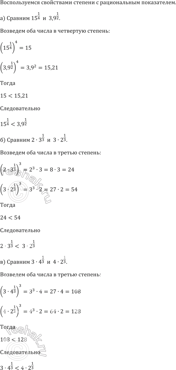 ����������� �������� ����� (404-406)�) (15)^(1/4)   �  (3,9)^(1/2)�) 2�3^(1/3)   �  3�2^(1/3)�) 3�4^(1/3)   �  4�2^(1/3)�) (2�3^(1/2))^(3/2)   � (3�2^(1/2)...